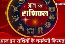 20 May Rashifal : इन राशियों के लिए खुलेगा सफलता का रास्ता, इन लोगों को रहना होगा सावधान इन राशियों के लिए खुलेगा सफलता का रास्ता, इन लोगों को रहना होगा सावधान