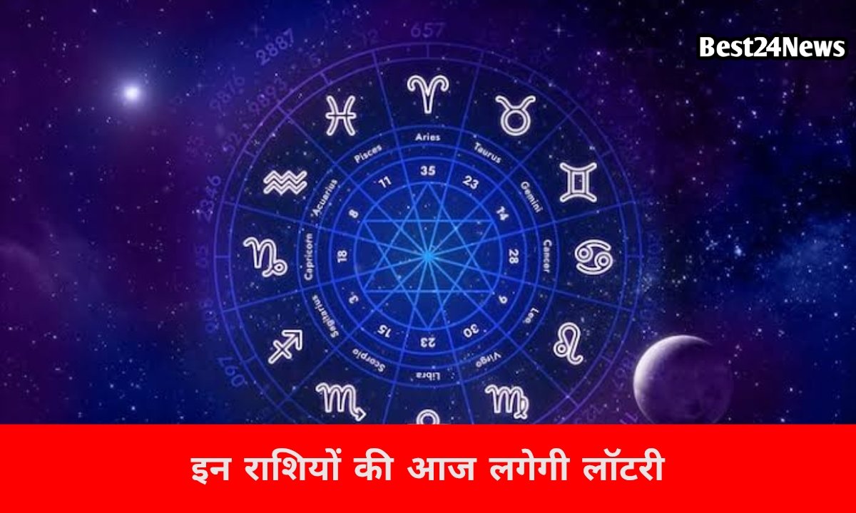 इन राशियों की होगी तरक्की