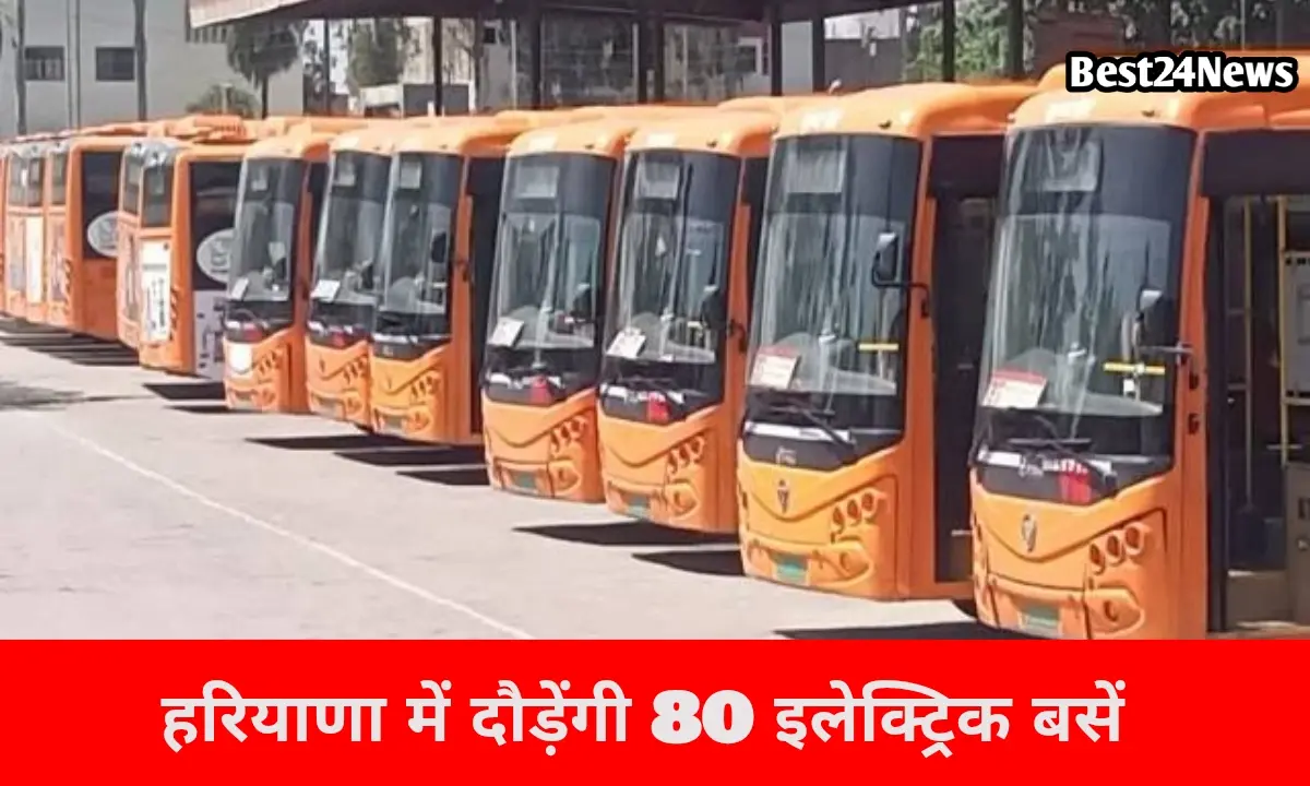 सफर होगा आसान! इन जिलों को मिली इलेक्ट्रिक बसों की सौगात
