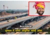 Haryana Infrastructure News: अब नहीं लगेगा घंटों जाम! गुरुग्राम में बनेगा हाईटेक फ्लाईओवर