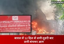 Bawal Fire News: 12 दिन में लगी दूसरी बार भंयकर आग, कई कर्मचारी झुलसे Bawal Fire News: 12 दिन में लगी दूसरी बार लगी भंयकर आग, कई कर्मचारी झुलसे