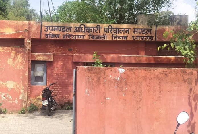BIJLI BOARD SDO OFF DHARUHERA