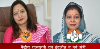 Election News Rewari: केंद्रीय राज्यमंत्री राव इंद्रजीत व पूर्व मंत्री कैप्टन अजय यादव की अग्नि परीक्षा 13 को Election News Rewari: केंद्रीय राज्यमंत्री राव इंद्रजीत व पूर्व मंत्री कैप्टन अजय यादव की अग्नि परीक्षा 13 को