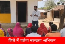 Rewari News: गांवों में बजेगी स्वच्छता की अलख, शुरू हुआ 7 दिनों का जागरूकता अभियान गांवों में बजेगी स्वच्छता की अलख, शुरू हुआ 7 दिनों का जागरूकता अभियान