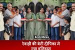 Haryana News: रेवाड़ी की बेटी दीपिका ने रचा इतिहास, जानिए क्या है उसका सपना