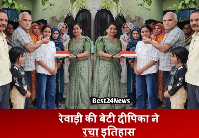 Haryana News: रेवाड़ी की बेटी दीपिका ने रचा इतिहास, जानिए क्या है उसका सपना