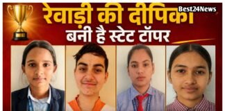 HBSE 12th Result 2026: 12वीं परीक्षा में रेवाड़ी की दीपिका बनी स्टेट टॉपर, रोशन किया जिले का नाम 12वीं परीक्षा में रेवाड़ी की दीपिका बनी स्टेट टॉपर