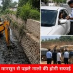 मानसून से पहले नालों की सफाई तेज, सड़क सुरक्षा और अवैध खनन पर भी सख्ती