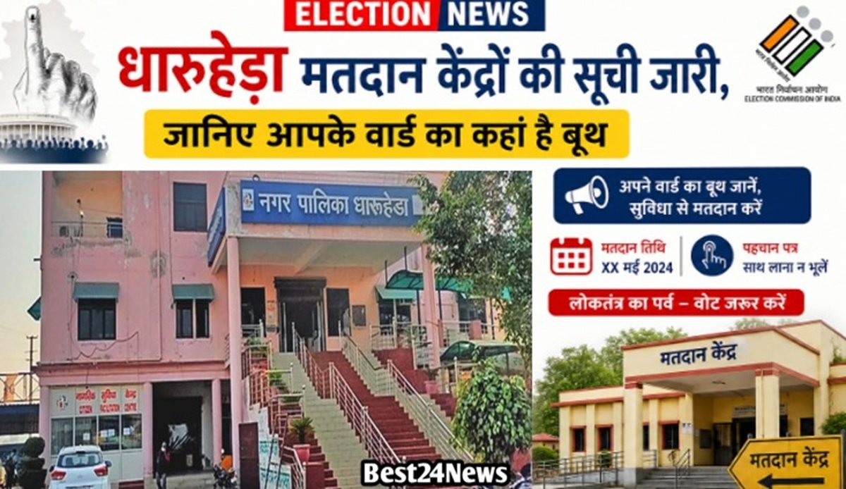 ELECTION BOOTH DHARUHERA