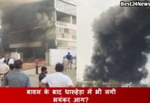 Fire News: बावल के बाद धारूहेड़ा में भी लगी भयंकर आग? Fire News: बावल के बाद धारूहेड़ा में भी लगी भयंकर आग?