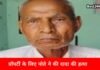 Haryana Crime News: रिश्तो की मर्यादा हुई तार-तार, प्रॉपर्टी के लिए पोते ने की दादा की बेरहमी से हत्या रिश्तो की मर्यादा हुई तार-तार, प्रॉपर्टी के लिए पोते ने की दादा की बेरहमी से हत्या