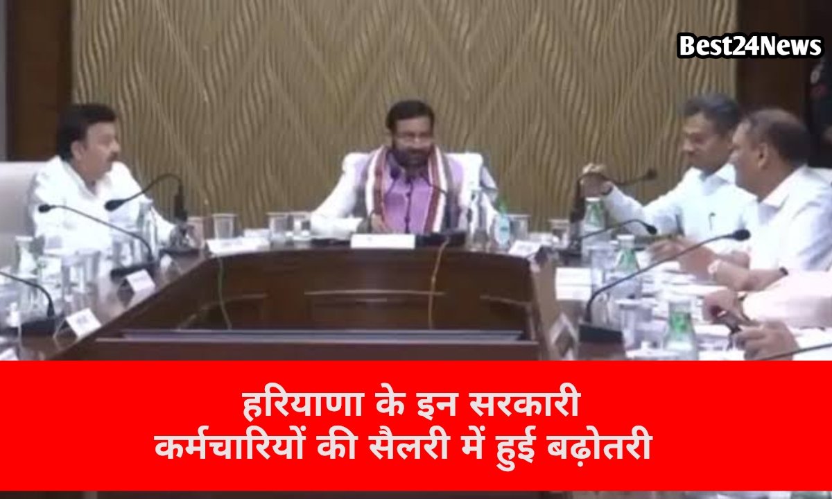 राज्य के इन कर्मचारियों की लगी लॉटरी, सैलरी में हुई जबरदस्त बढ़ोतरी