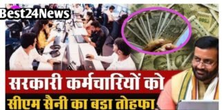 Haryana Gratuity Rule 2026: सरकारी कर्मचारियों के लिए खुशखबरी, हरियाणा में ग्रेच्युटी के नियम बदले सरकारी कर्मचारियों के लिए खुशखबरी, हरियाणा में ग्रेच्युटी के नियम बदले