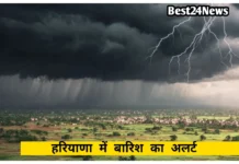 Haryana Weather News: बदला मौसम का मिजाज, कई जिलों में आंधी तूफान के साथ बारिश का अलर्ट जारी