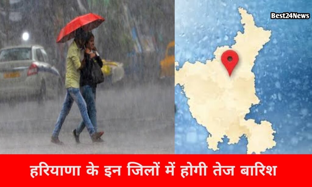 इन 8 जिलों में तूफानी बारिश और ओलावृष्टि का अलर्ट जारी, 80km की रफ्तार से चलेंगी हवाएं