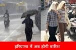 गर्मी से मिलेगी राहत! लगातार 5 दिनों तक होगी तेज बारिश, IMD ने जारी किया अलर्ट