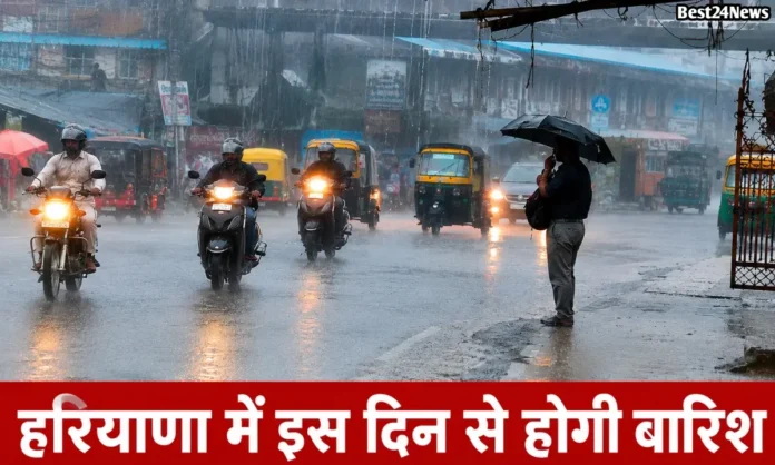 प्रदेश में इस दिन से बदलेगा मौसम, होगी झमाझम बारिश, गर्मी से मिलेगी राहत