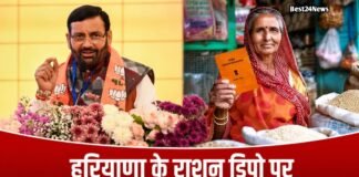 Haryana News: सैनी सरकार का बड़ा फैसला, अब राशन डिपो पर इन महिलाओं को मिलेगी प्राथमिकता सैनी सरकार का बड़ा फैसला, अब राशन डिपो पर इन महिलाओं को मिलेगी प्राथमिकता