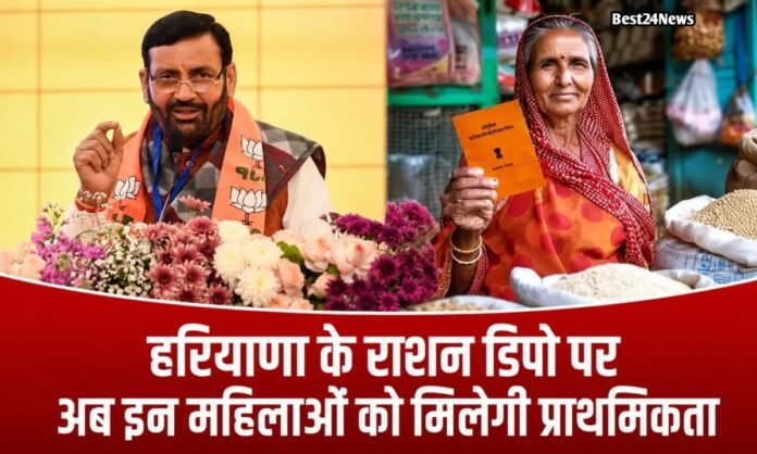 सैनी सरकार का बड़ा फैसला, अब राशन डिपो पर इन महिलाओं को मिलेगी प्राथमिकता