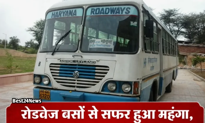 रोडवेज बसों से सफर हुआ महंगा, यात्रियों की जेब पर बढ़ेगा बोझ