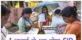 Haryana News: 1 जुलाई से राज्य में शुरू होगा SIR, घर घर जाकर वोटरों को वेरीफाई करेंगे अफसर 1 जुलाई से राज्य में शुरू होगा SIR, घर घर जाकर वोटरों को वेरीफाई करेंगे अफसर
