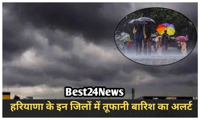 चमक गरज के साथ इन जिलों में होगी बारिश