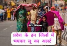 Haryana Weather News: आज गर्मी का टॉर्चर! राज्य के इन आठ जिलों में लू का Alert, पढ़े IMD की चेतावनी आज गर्मी का टॉर्चर! राज्य के इन आठ जिलों में लू का Alert, पढ़े IMD की चेतावनी