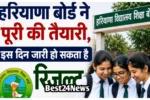 बोर्ड ने पूरी की तैयारी, इस दिन जारी हो सकता है रिजल्ट