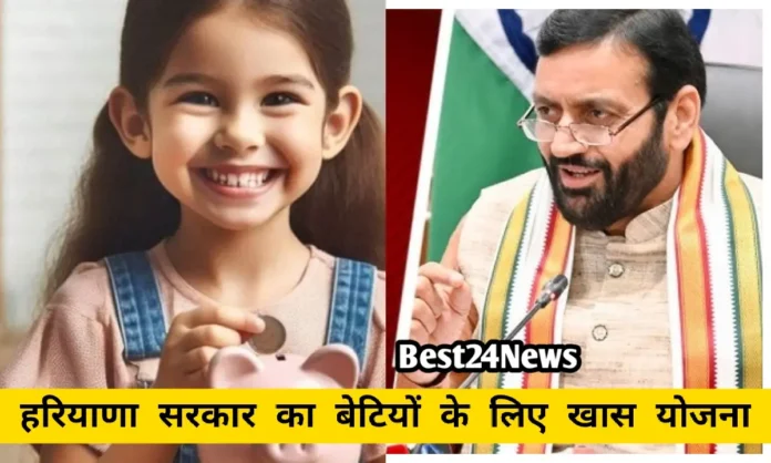 बेटियों के जन्म पर सरकार दे रही है हजारों रुपए, जानें कैसे करें अप्लाई