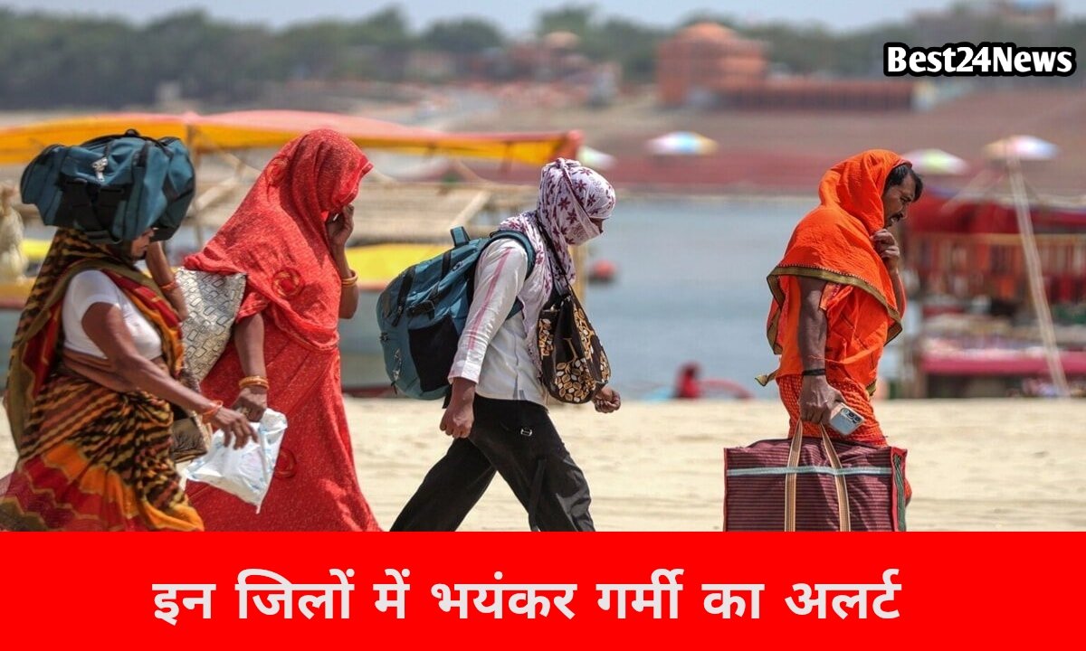नौतपा की हुई शुरुआत! राज्य के इन जिलों में पड़ेगी भीषण गर्मी