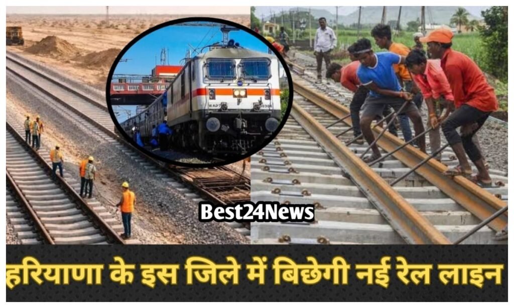 Haryana new railway line