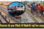 Haryana new railway line