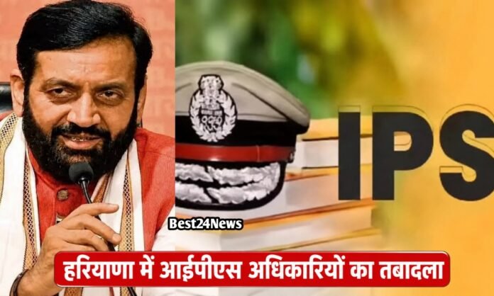 प्रदेश में पुलिस विभाग में बड़ा फेरबदल, कई वरिष्ठ IPS अधिकारियों को मिली नई जिम्मेदारी