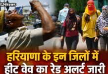 Haryana Weather Alert: प्रदेश में भयंकर गर्मी का अलर्ट, इन 6 जिलों में रेड अलर्ट, पढ़े IMD का अलर्ट प्रदेश में भयंकर गर्मी का अलर्ट, इन 6 जिलों में रेड अलर्ट, पढ़े IMD का अलर्ट