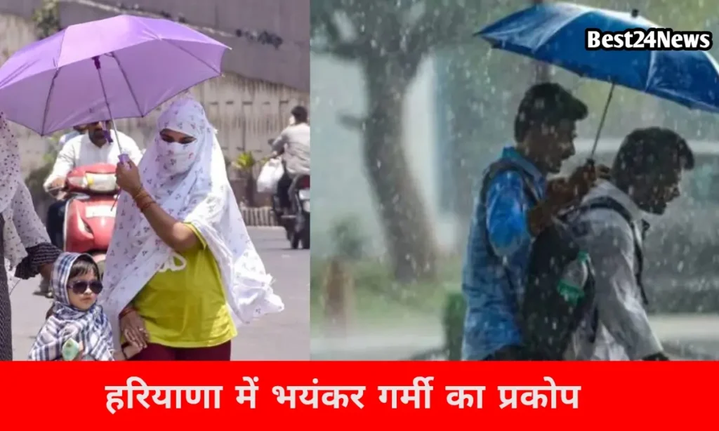 रेवाड़ी से अंबाला तक आग उगल रहा सूरज, इस दिन से बदलेगा मौसम, होगी तेज बारिश