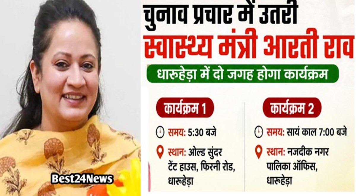 Health Minister Aarti Rao hits the campaign trail