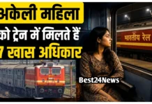 Indian Railways Rule: रात के समय ट्रेन में सफर कर रही अकेली महिला को रेलवे देता है ये 7 विशेष अधिकार,देखें