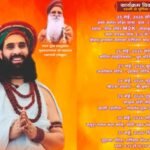 Dharuhera News: धारूहेड़ा में 25 मई से श्रीमद भागवत कथा, M2K County में तैयारियां शुरू एमटूके काउंटी सोसायटी में श्रीमद भागवत कथा 25 से