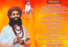 Dharuhera News: धारूहेड़ा में 25 मई से श्रीमद भागवत कथा, M2K County में तैयारियां शुरू एमटूके काउंटी सोसायटी में श्रीमद भागवत कथा 25 से