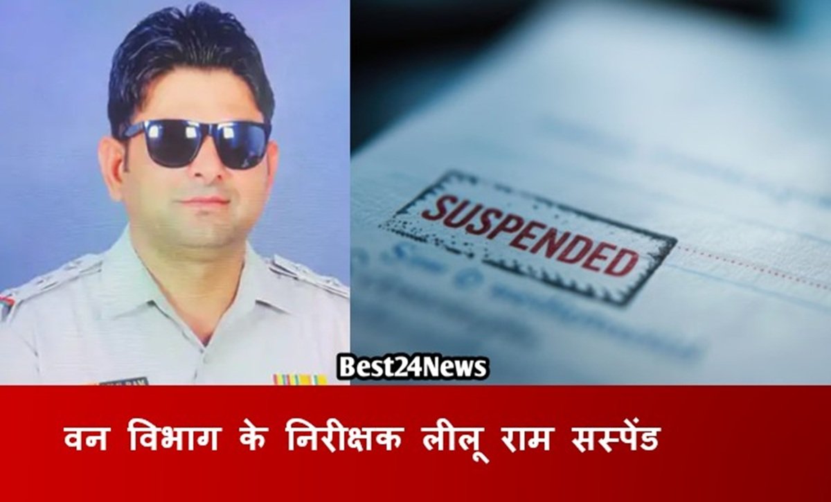 Inspector Leelu Ram Suspended