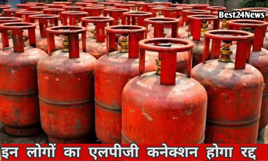 LPG Cylinder Alert: सावधान! अब इन लोगों को नहीं मिलेगा एलपीजी सिलेंडर, सब्सिडी के नियमों में भी हुआ बदलाव 16 सावधान! अब इन लोगों को नहीं मिलेगा एलपीजी सिलेंडर, सब्सिडी के नियमों में भी हुआ बदलाव