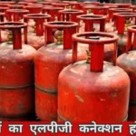 LPG Cylinder Alert: सावधान! अब इन लोगों को नहीं मिलेगा एलपीजी सिलेंडर, सब्सिडी के नियमों में भी हुआ बदलाव सावधान! अब इन लोगों को नहीं मिलेगा एलपीजी सिलेंडर, सब्सिडी के नियमों में भी हुआ बदलाव