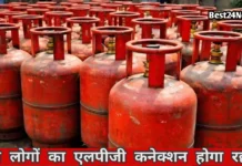 LPG Cylinder Alert: सावधान! अब इन लोगों को नहीं मिलेगा एलपीजी सिलेंडर, सब्सिडी के नियमों में भी हुआ बदलाव सावधान! अब इन लोगों को नहीं मिलेगा एलपीजी सिलेंडर, सब्सिडी के नियमों में भी हुआ बदलाव