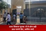 Election News: नगर निकाय चुनाव में ये लोग नही डाल पाएंगे वोट, जानिए क्यों ?