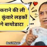 Rewari Breaking News: BJP दिलाएगी नौकरी, विधायक बिमला देवी दिलाएगी छोकरी, मांगे बायोडाटा भाजपा दिलाएगी नौकरी, विधायक बिमला देवी दिलाएगी छोकरी, मांगे बायोडाटा