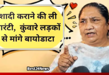 Rewari Breaking News: BJP दिलाएगी नौकरी, विधायक बिमला देवी दिलाएगी छोकरी, मांगे बायोडाटा भाजपा दिलाएगी नौकरी, विधायक बिमला देवी दिलाएगी छोकरी, मांगे बायोडाटा