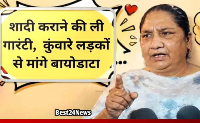 भाजपा दिलाएगी नौकरी, विधायक बिमला देवी दिलाएगी छोकरी, मांगे बायोडाटा