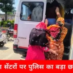 स्पा सेंटरों की आड़ में चल रहे अवैध कारोबार पर पुलिस की सख्त कार्रवाई, कई युवतियां गिरफ्तार