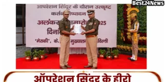 Haryana News: भिवानी ने खोया अपना वीर सपूत, ऑपरेशन सिंदूर के हीरो डिप्टी कमांडेंट मनोहर सिंह का निधन भिवानी ने खोया अपना वीर सपूत, ऑपरेशन सिंदूर के हीरो डिप्टी कमांडेंट मनोहर सिंह का निधन