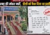 Haryana News: मै रबड़ की मोहर नही, चेयरमैन ने DC को फैक दिया था इस्तीफा मै रबड़ की मोहर नही, चेयरमैन ने डीसी को फैक दिया था इस्तीफा